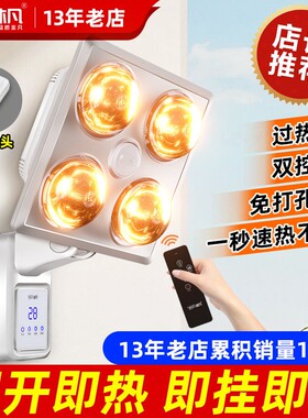 浴霸壁挂式灯暖卫生间取暖挂墙挂