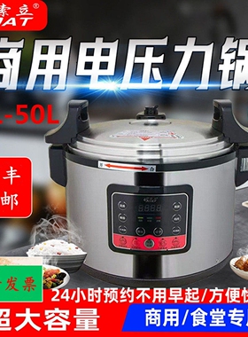 新款索立商用电压力锅13L16L22L2煲6L32L40L50升大容量电高压锅饭