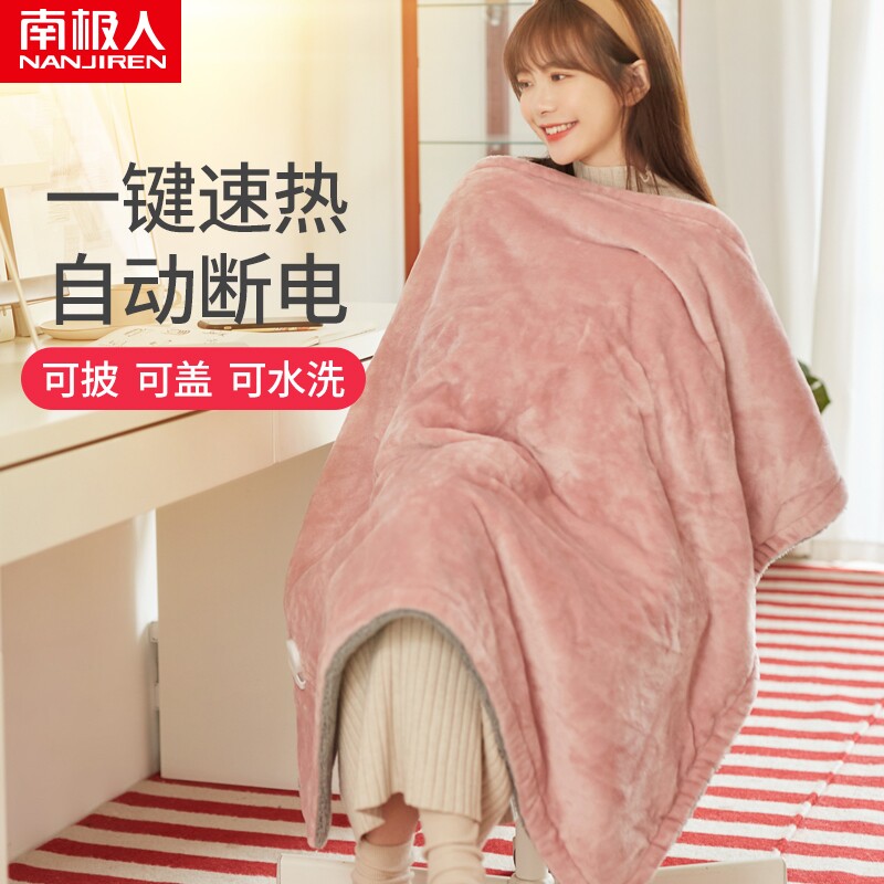 南极人电热毯盖腿冬季办公室桌下暖器暖脚暖腿床上睡觉暖被窝用取