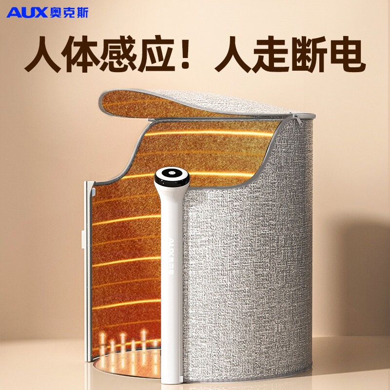 人体感应】奥克斯暖脚神器办公室宝石墨烯桌下取暖器保暖发热暖脚