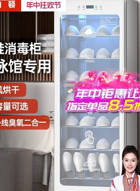 毛巾消毒柜美容院游泳馆酒店宾馆