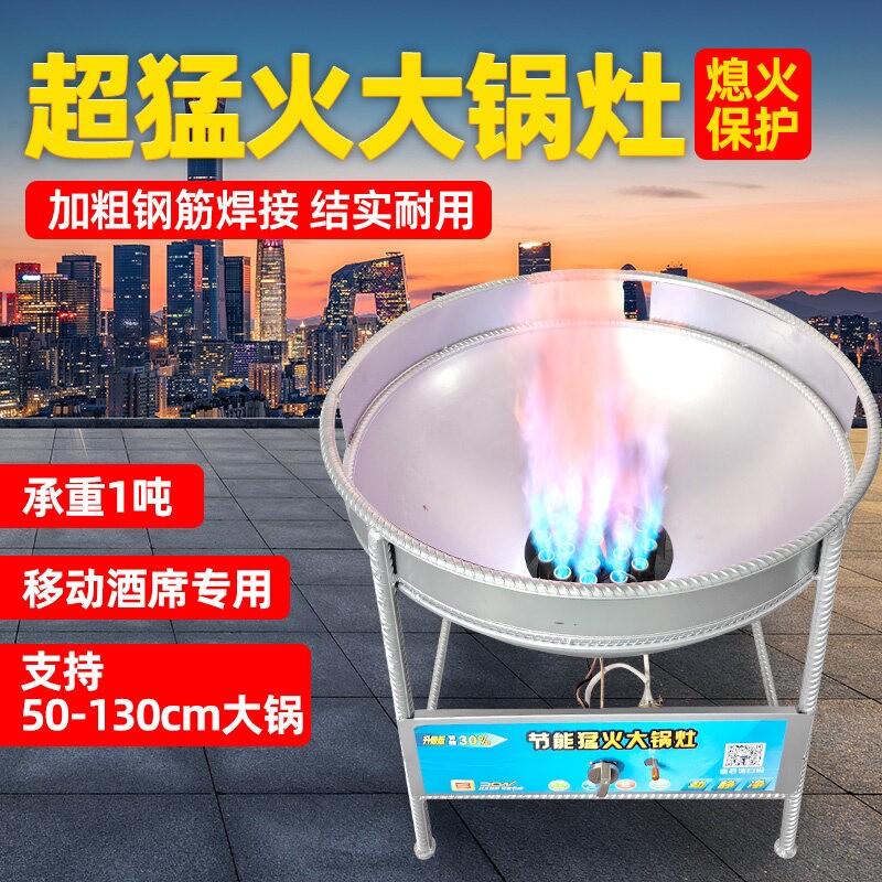 商用大锅灶液化气猛火灶天然气流