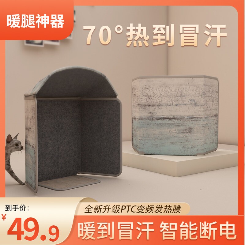 暖脚神器办公室暖脚宝桌下取暖器