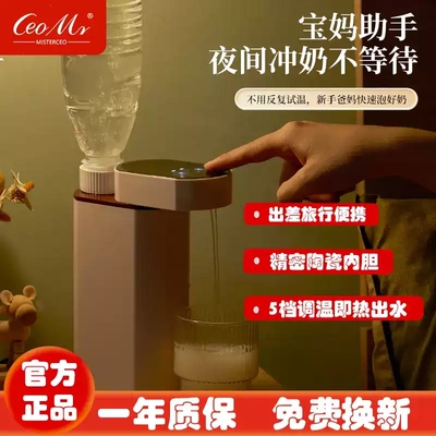 CeoMr便携即热式饮水机全自动烧