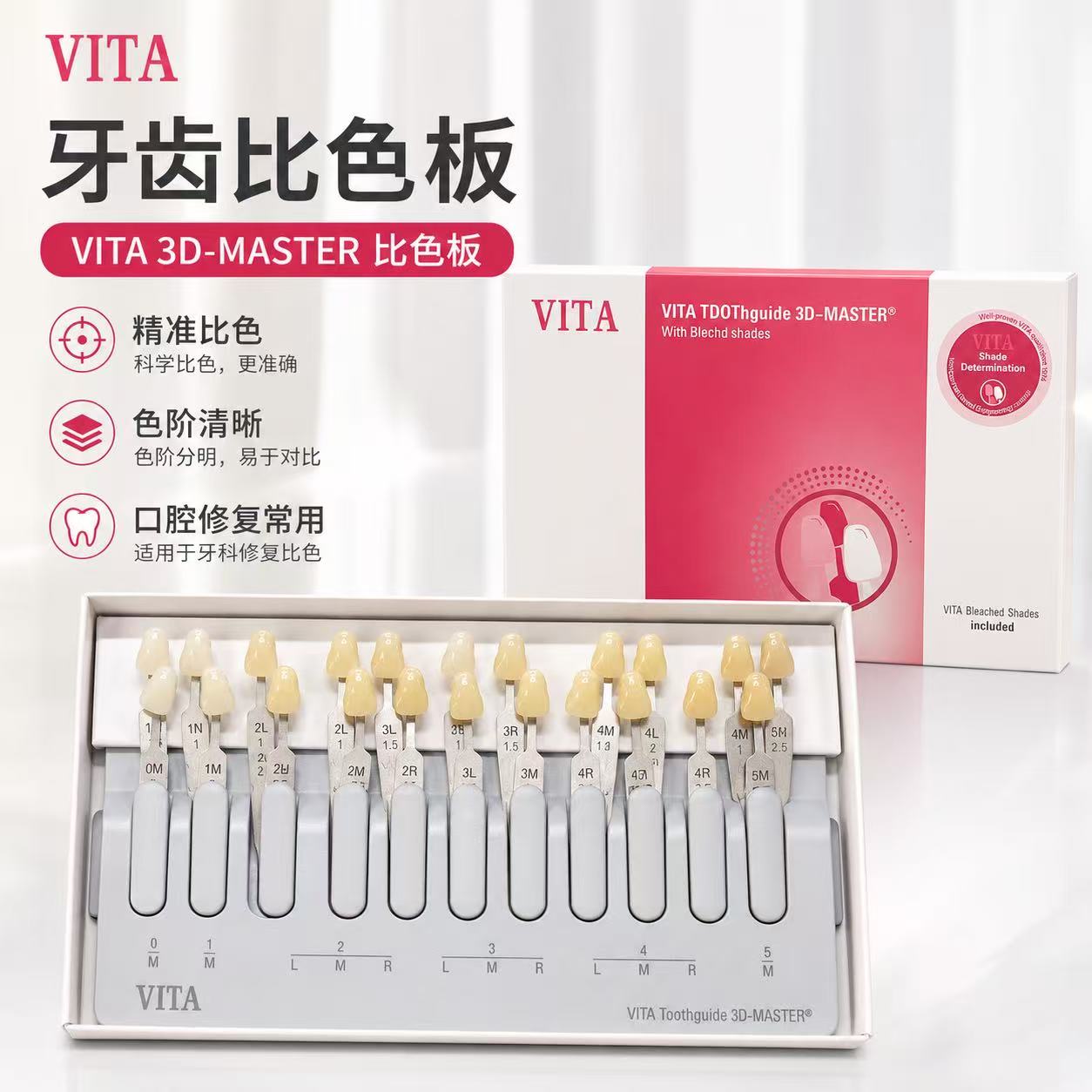 29色比色板美白贴面贴片比色板口腔护理设备礼盒