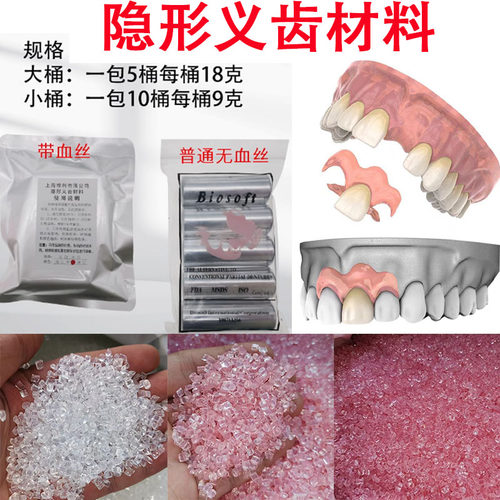 锋利牙科口腔高仿生效果逼真