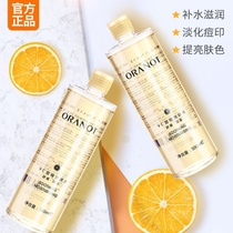 VC Water Toner, whitening, moisturizing, spraying, refreshing, controlling oil, constriction pores, female students, make-up milk.