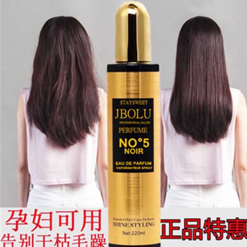 女神头发顺滑喷雾N°5头发营养液柔顺液修复液免洗护发素护理液