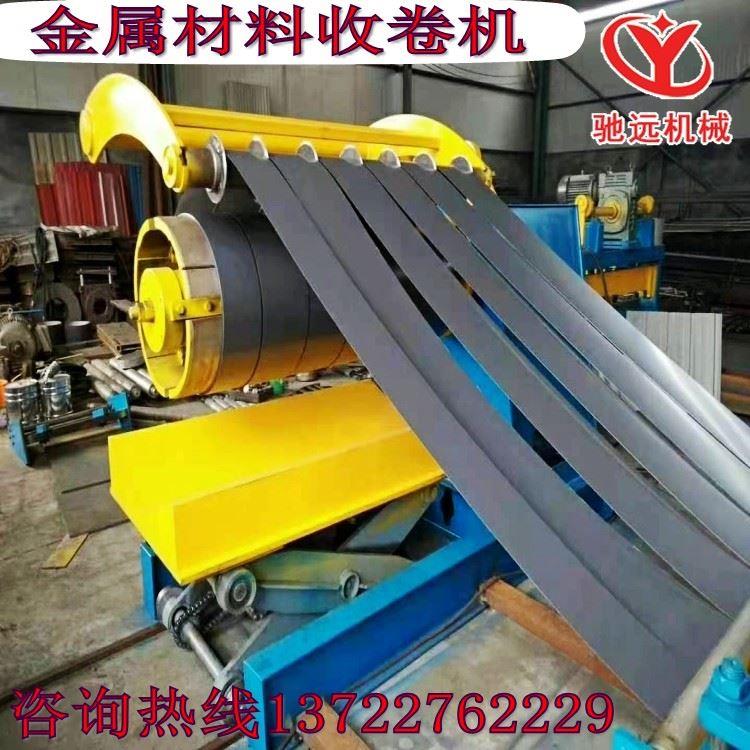 重型金属材料5吨10吨20吨液压开卷机非标全自动收卷机分条纵剪线
