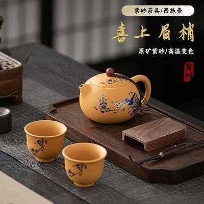 原矿黄金段变色凤鸣壶喜上眉梢紫砂壶手工泡茶壶断水凤鸣宜兴