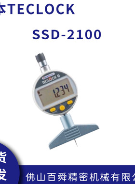日本TECLOCK得乐带蓝牙数显深度计球形深度规SSD-2100原装正品