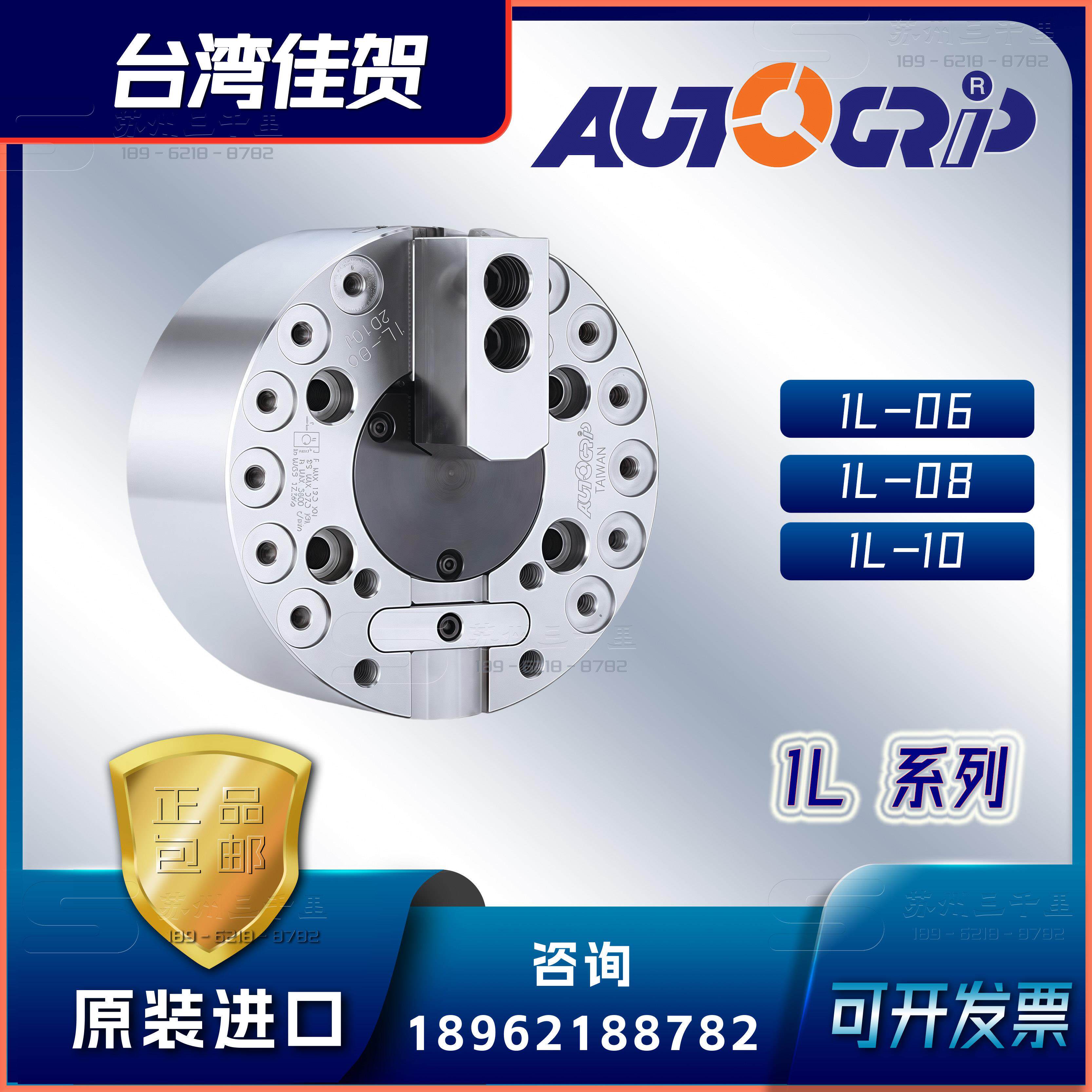 台湾佳贺单爪夹头1L-06_佳贺固力普长行程液压夹头1L-08佳贺1L-10
