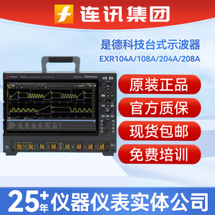 208A台式 204A 示波器 108A 是德科技KEYSIGHT示波器8通道EXR104A