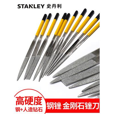 史丹利锉刀小型金刚石锉刀迷你合金锉什锦圆锉扁平金刚砂钢锉套装