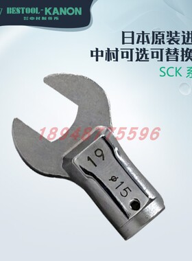 日本原装进口中村KANON可替换扳手头100SCKX19 20 21 22 23