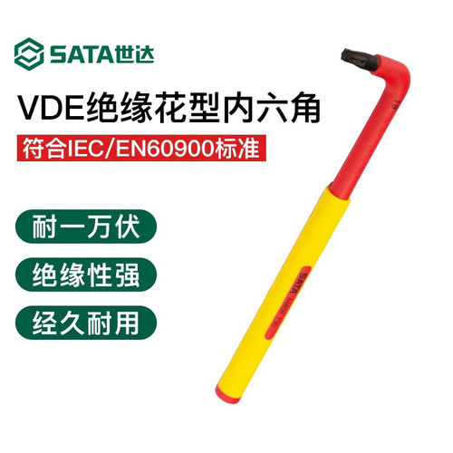 世达工具 VDE绝缘花型扳手耐压扳手T10-T50  84801-84809