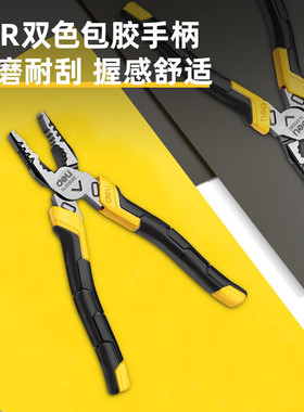 得力(deli)DL100508Z日式剪钢丝尖嘴钳尖头钳工具夹钳老虎钳子8寸