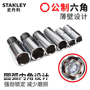 史丹利10MM六角加长套筒3/8中飞汽修扳手套头9/10/11/12/13/14mm