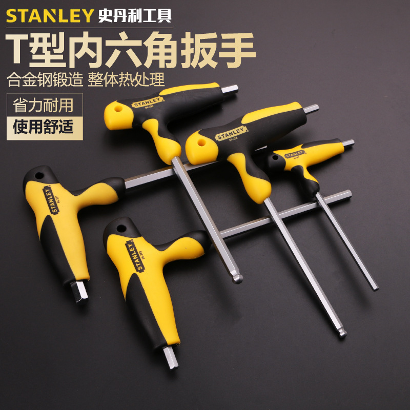 史丹利内六角六棱扳手手动工具扳手拐杖T型内六角扳手2mm-10mm