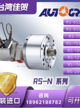 佳贺行程控制型回转油缸RS-100N_台湾佳贺回转油缸RS-125N_固力普