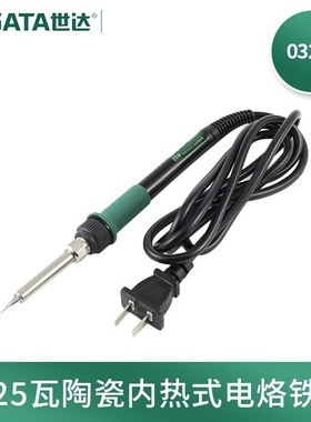 世达(SATA)03260外热式长寿电烙铁维修焊接工具电烙铁25W