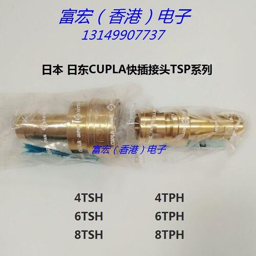 原装NITTO KOHKI日本日东4TSH/4TPH/6TSH/6TPH/8TPH 油压快速接头
