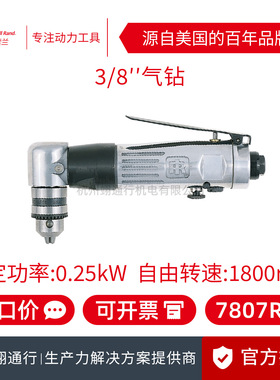 【正品】美国IR英格索兰7807R-A气动钻3/8寸气钻打孔钻孔可反转