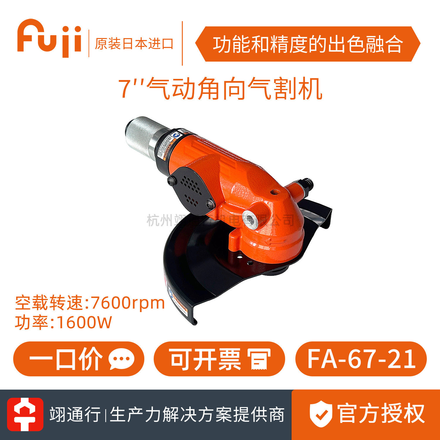 【正品】原装日本FUJI富