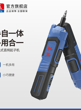 东成DCPL03-5E电动工具电批电动螺丝刀充电式小型电改锥起子机