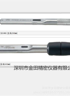 东日脱跳式开口型扭力扳手CSP1.5N4*8D CSP3N4*8D CSP6N4*8D