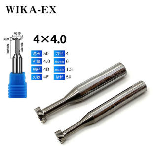 WIKA-EX钨钢铝用T型刀4刃厚0.5铣铝专用1mm毫米2合金铣刀CNC加工