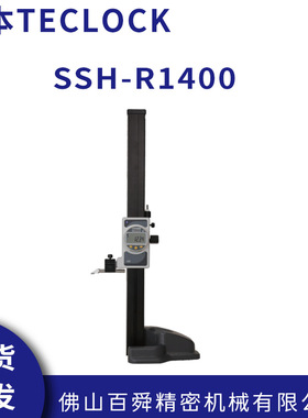 日本得乐TECLOCK数显式带蓝牙传输高度计SSH-R1400高度测量仪原装