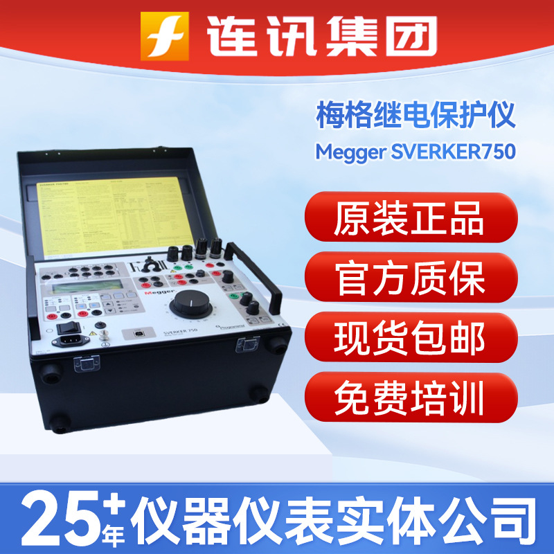 梅格梅凯MerSVERK750继