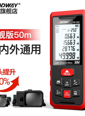 深达威 SW-50D 激光测距仪红外线高精度激光尺电子尺室内外通用