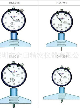 TECLOCK得乐深度计DM-210 DM-211 DM-213 DM-214 DM-250 DM-220