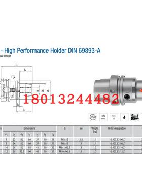 16.407.63.12.Z HSK-A63-12-90德国WTE液压刀柄 现货特价清仓