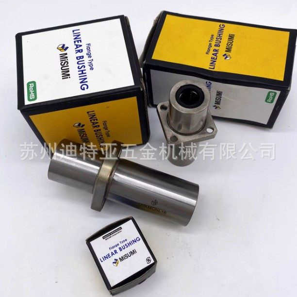 米思米MISUMI直线轴承LHMCD/LHMRD/LHMSD10/12/6/8/30/25/20/16
