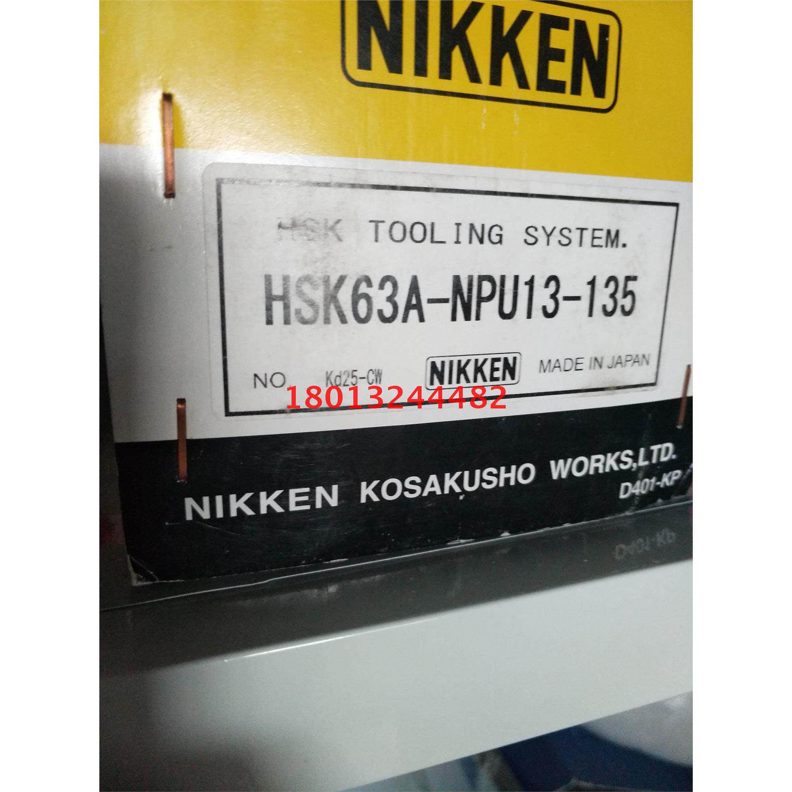 HSK63A-NPU15日研NIEN高