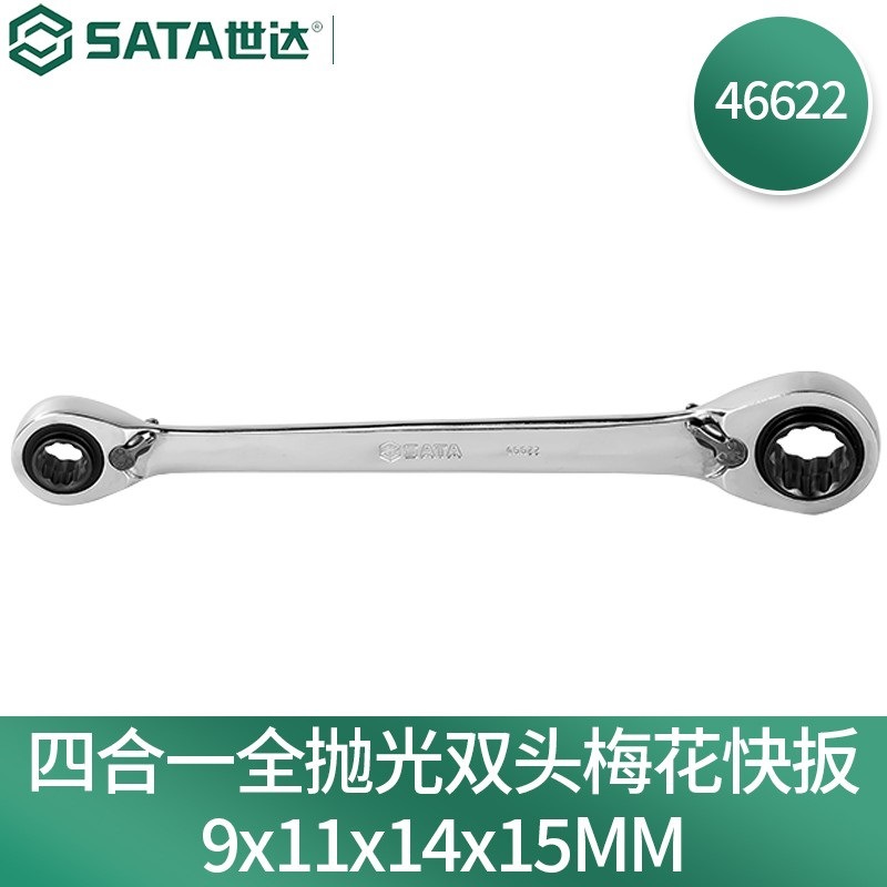 世达(SATA)46622多功能棘