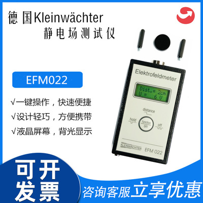 德国KLEINWAECHTEREFM02