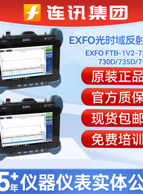 EXFO光时域反射仪 OTDR FTB-1V2-PRO7FTBx-30D EXFO 光时域反射仪