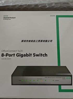 日本HPE OfficeConnect 1420 8G PoE+（64 瓦）交换机JH329A
