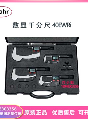德国MAHR马尔数显千分尺4157100/4157101/4157102/4157103