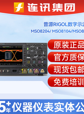 RIGOL普源MSO8204数字四通道示波器2GHz 多通道10G采样率500M存储