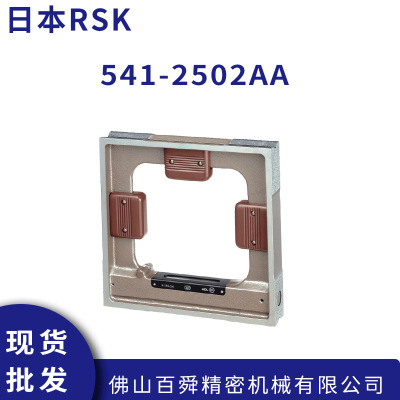 日本RSK框式水平仪方型尺