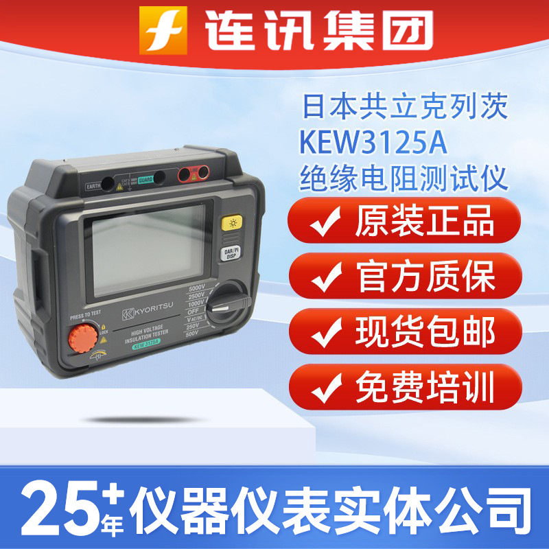 日本共立3121B绝缘测试仪克列茨3125A 3122B 3123A绝缘兆欧表