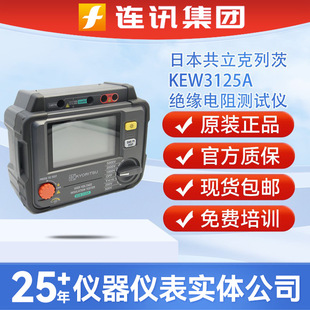 日本共立3121B绝缘测试仪克列茨3125A 3123A绝缘兆欧表 3122B