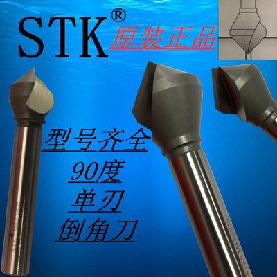 进口日本STK钴高速网90度单刃倒角刀M42-CO8 白钢刀EM592系列