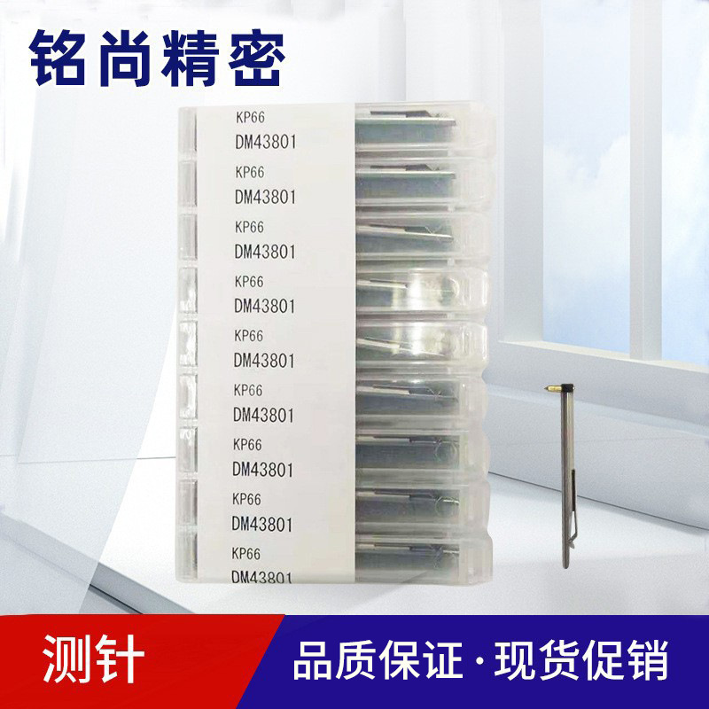 东京精密金牌直供测针现