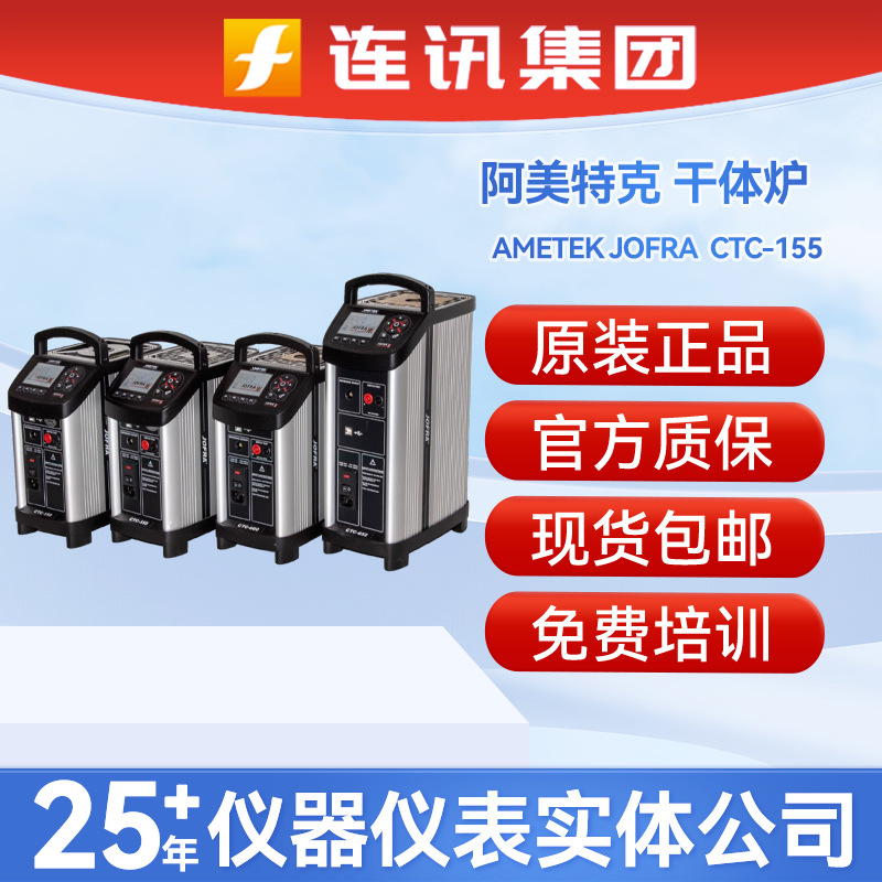 AMETEK阿美特克C-155350